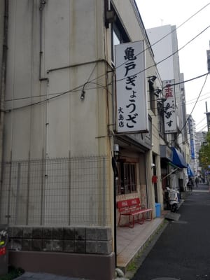 亀戸餃子 大島店の看板