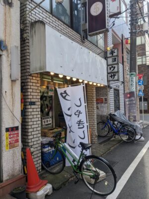 タンメン しゃきしゃき錦糸町店の外観